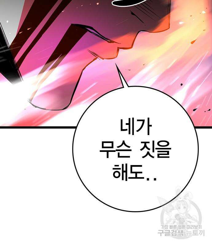 한림체육관 시즌2 12화 93