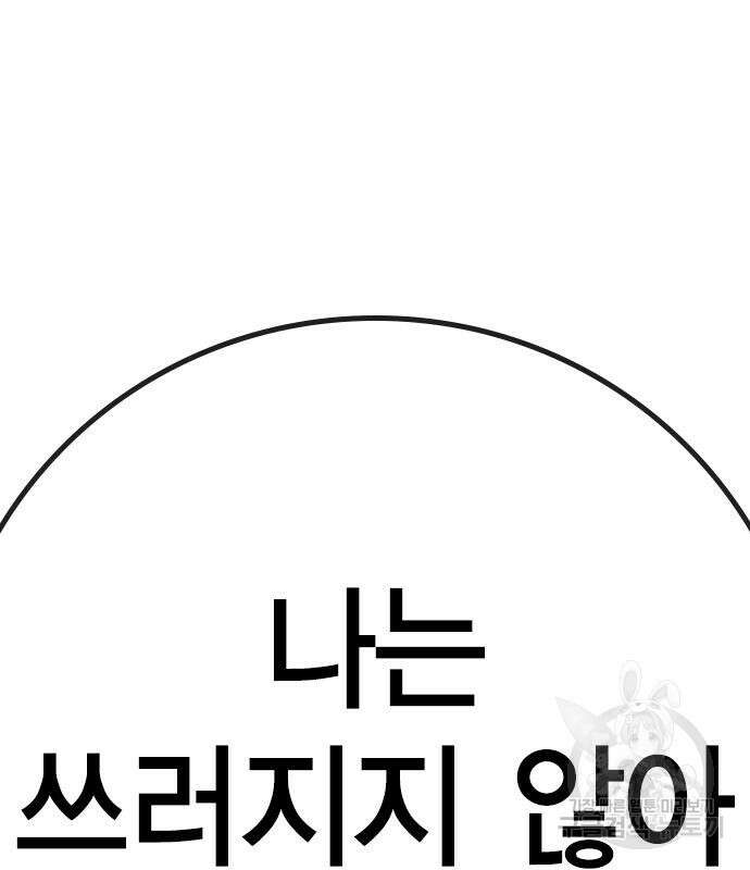 한림체육관 시즌2 12화 97