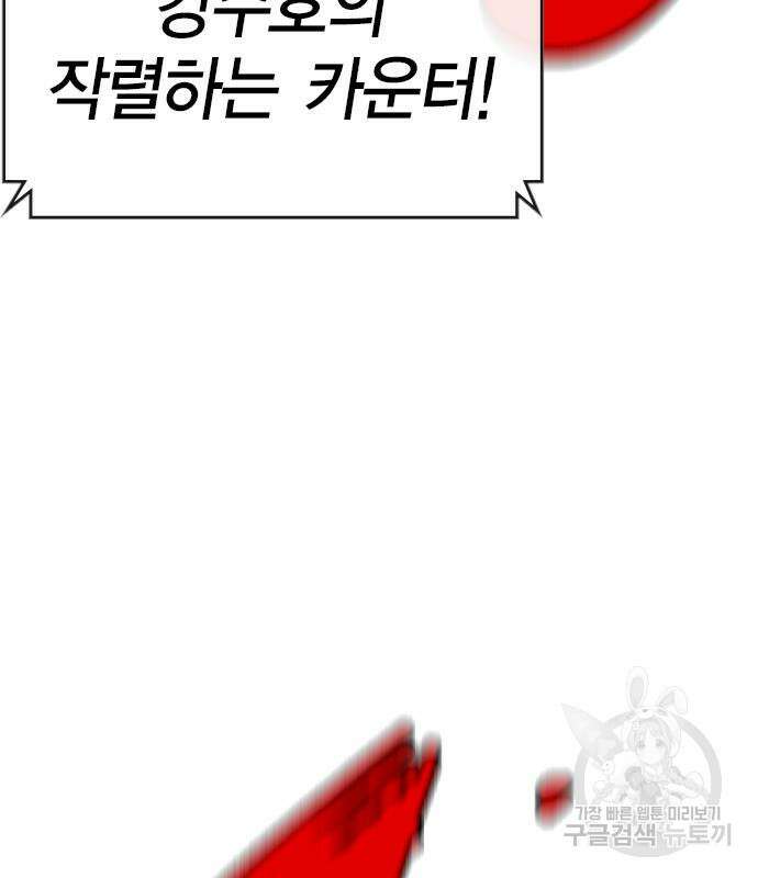 한림체육관 시즌2 12화 107