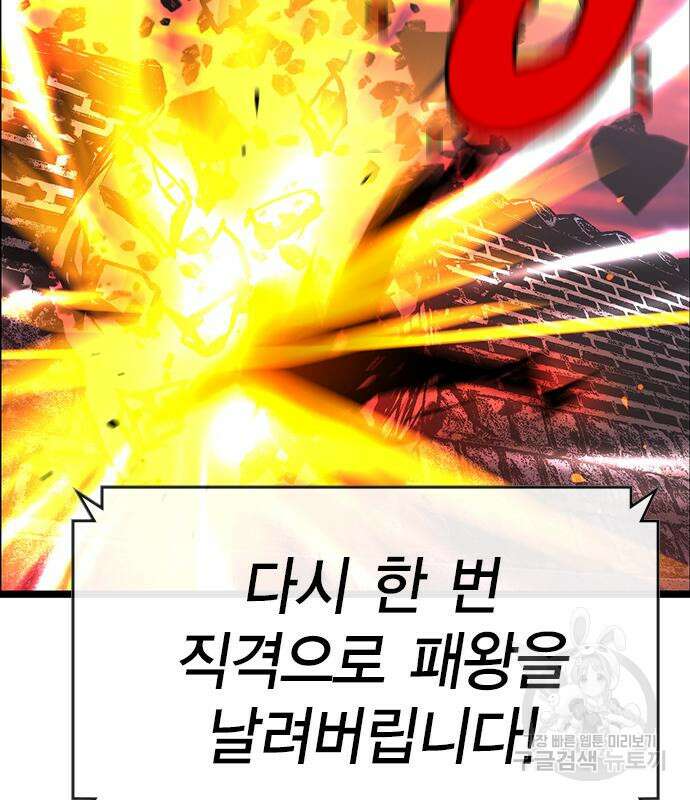 한림체육관 시즌2 12화 109