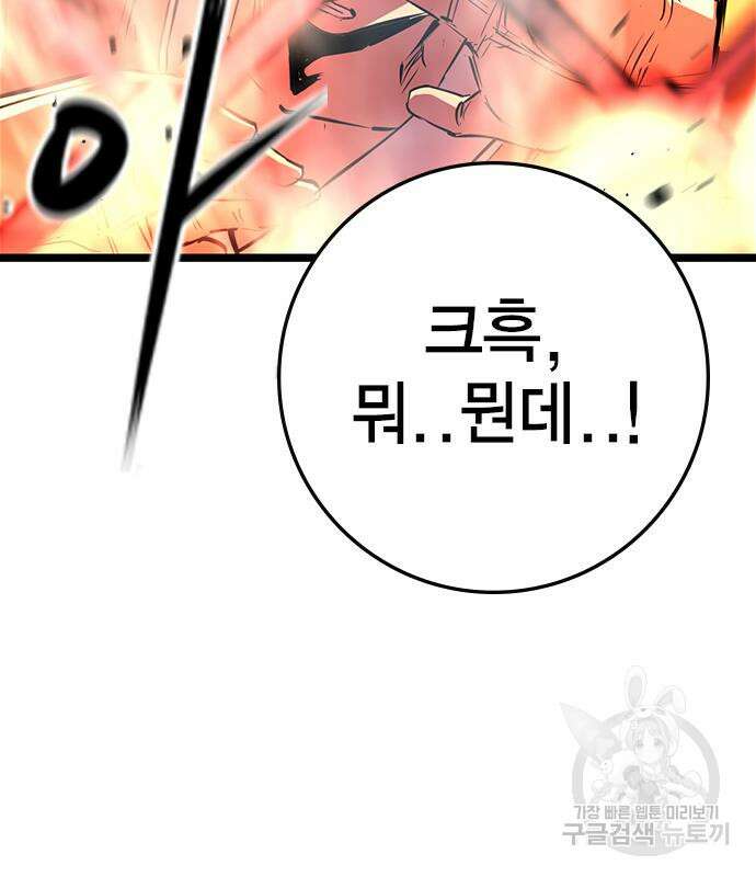 한림체육관 시즌2 12화 112
