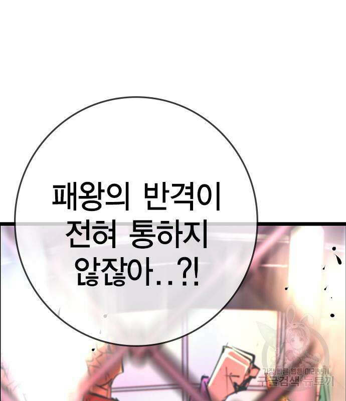 한림체육관 시즌2 12화 113