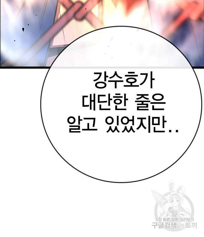 한림체육관 시즌2 12화 115