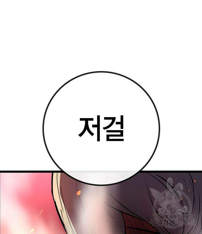 한림체육관 시즌2 12화 116