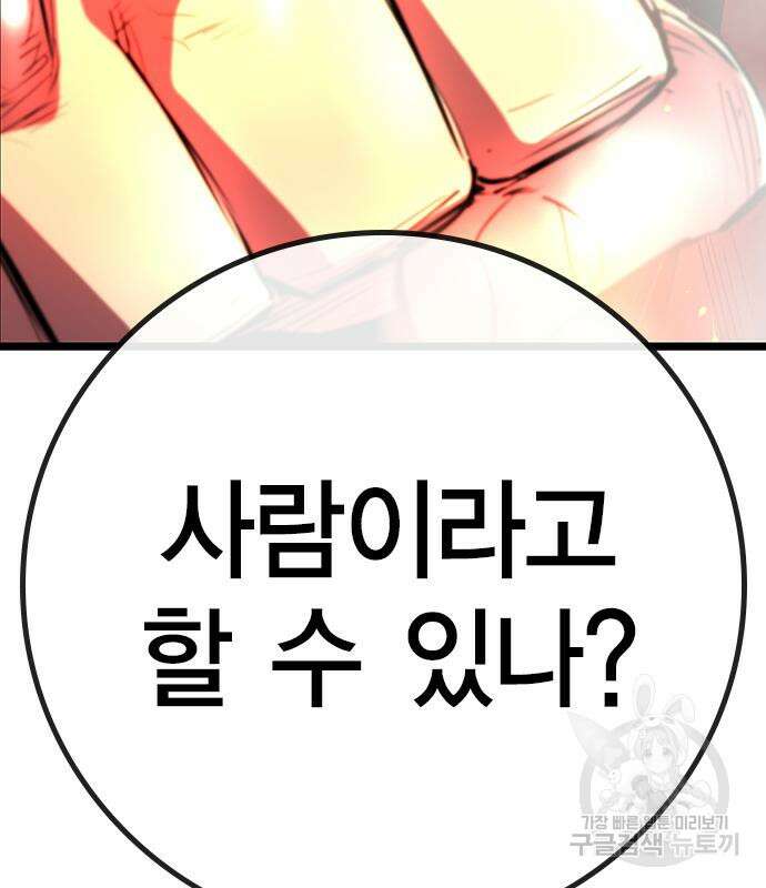 한림체육관 시즌2 12화 118