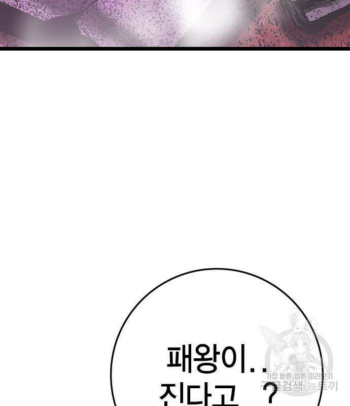 한림체육관 시즌2 12화 121