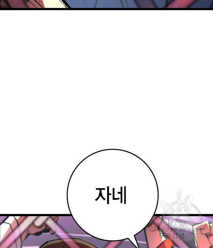 한림체육관 시즌2 12화 123