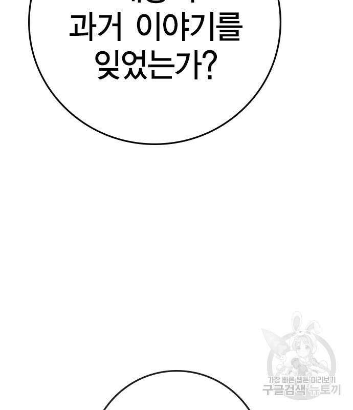 한림체육관 시즌2 12화 125