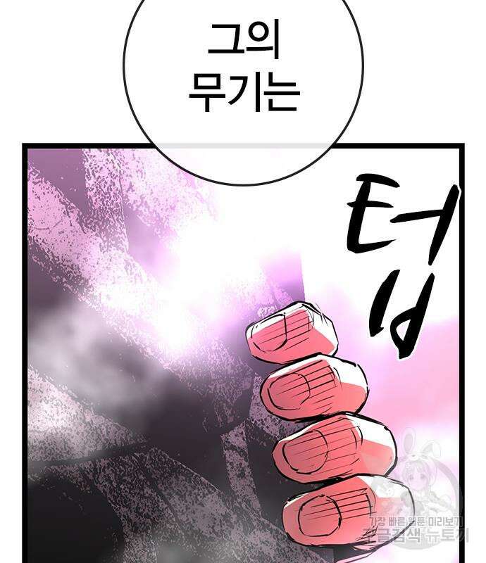 한림체육관 시즌2 12화 126