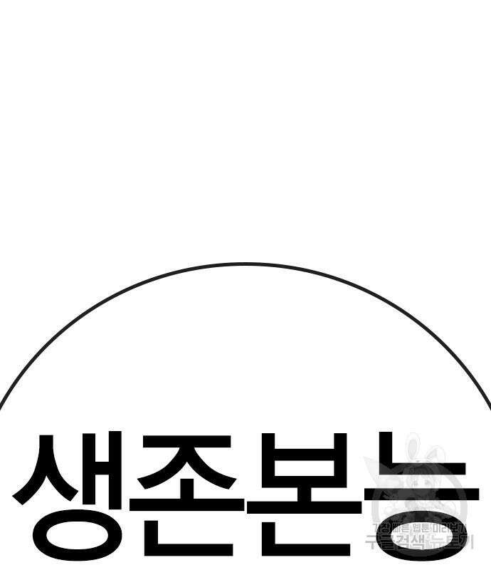 한림체육관 시즌2 12화 128
