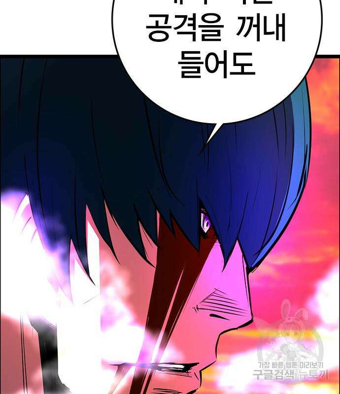 한림체육관 시즌2 12화 134