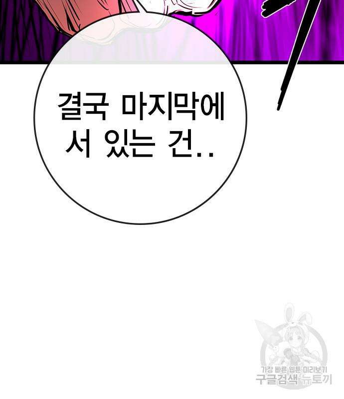 한림체육관 시즌2 12화 137