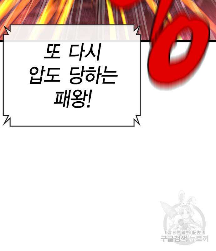 한림체육관 시즌2 12화 159