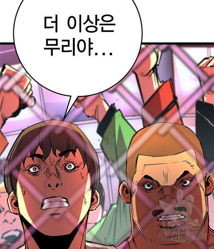 한림체육관 시즌2 12화 163