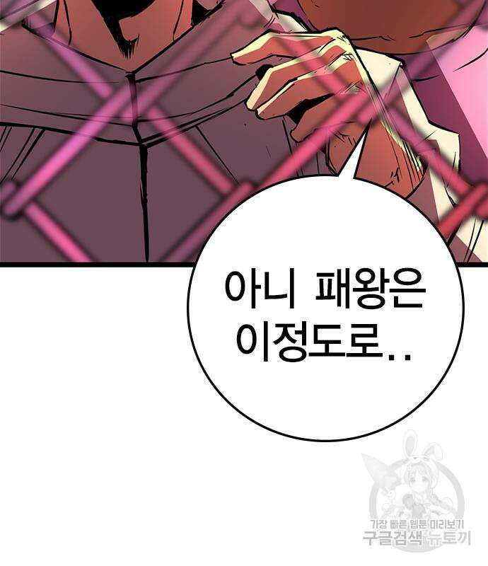 한림체육관 시즌2 12화 164