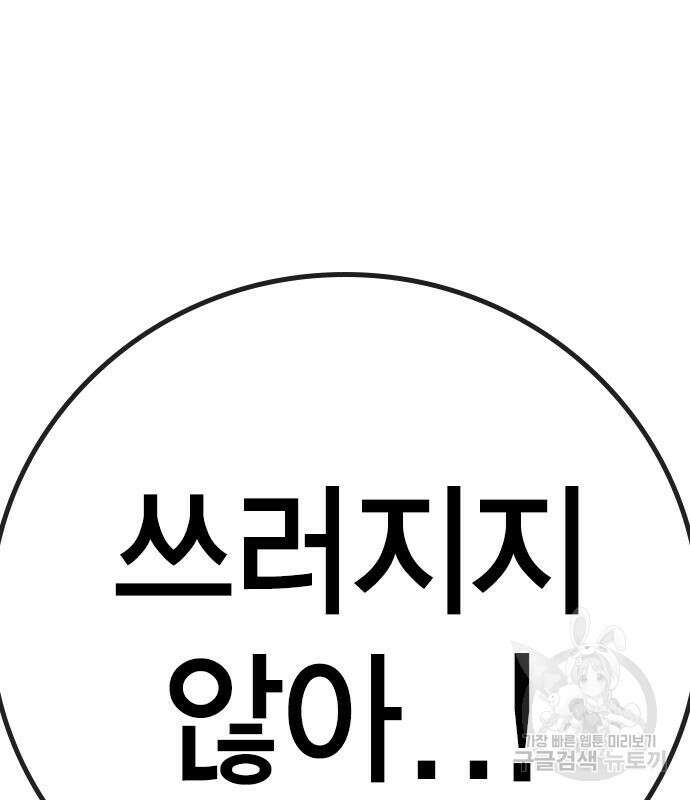 한림체육관 시즌2 12화 165