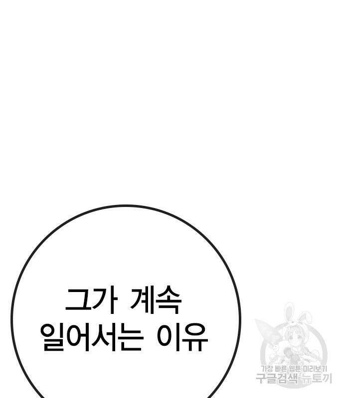 한림체육관 시즌2 12화 168