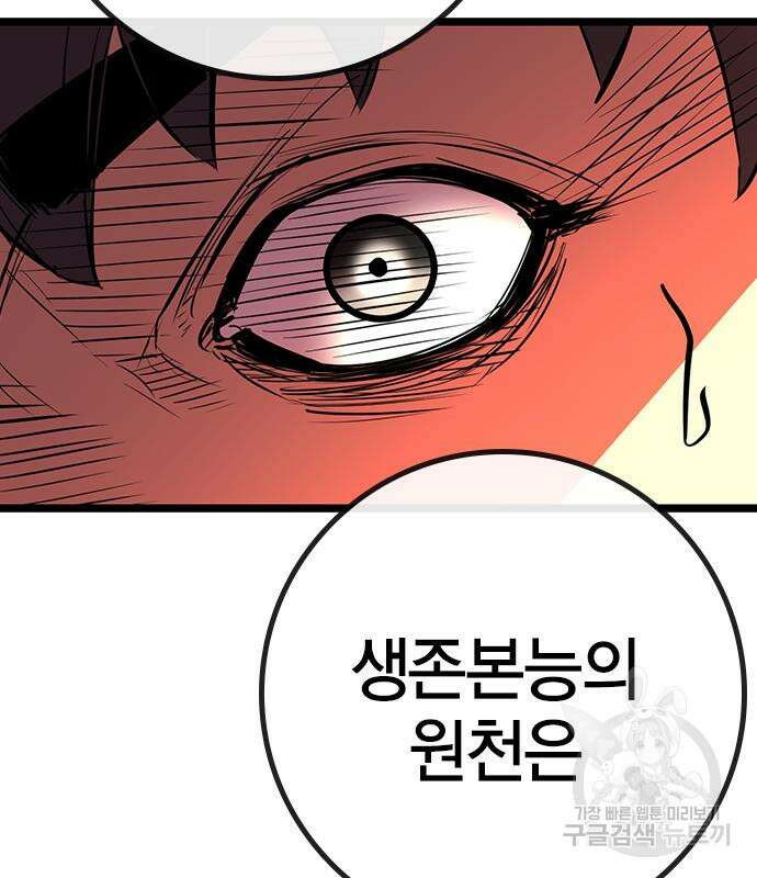 한림체육관 시즌2 12화 169