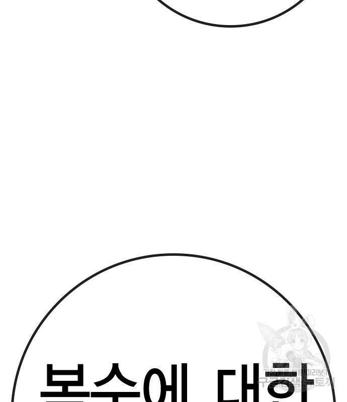 한림체육관 시즌2 12화 170