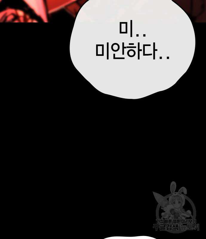 한림체육관 시즌2 12화 176