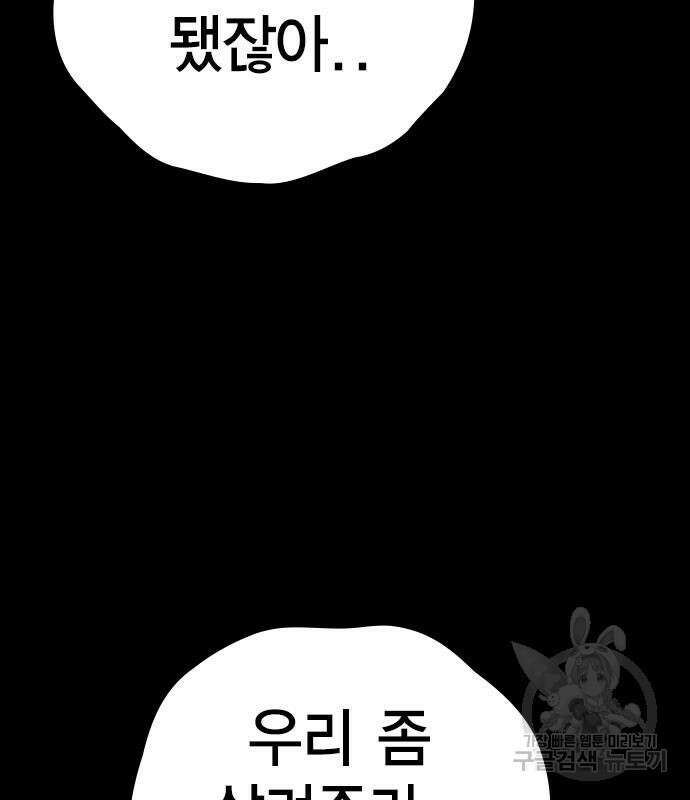 한림체육관 시즌2 12화 179