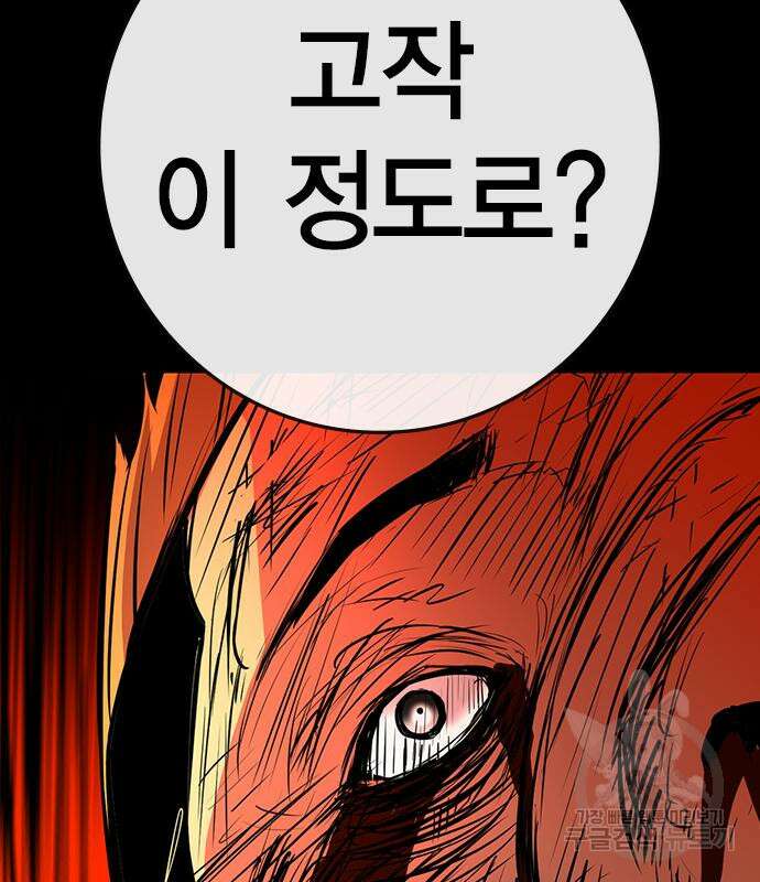 한림체육관 시즌2 12화 182