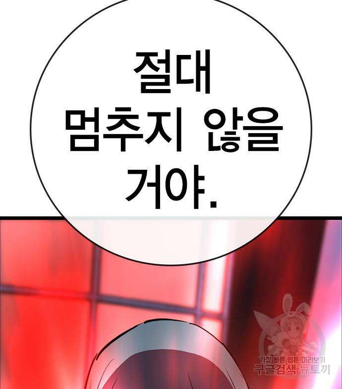 한림체육관 시즌2 12화 190