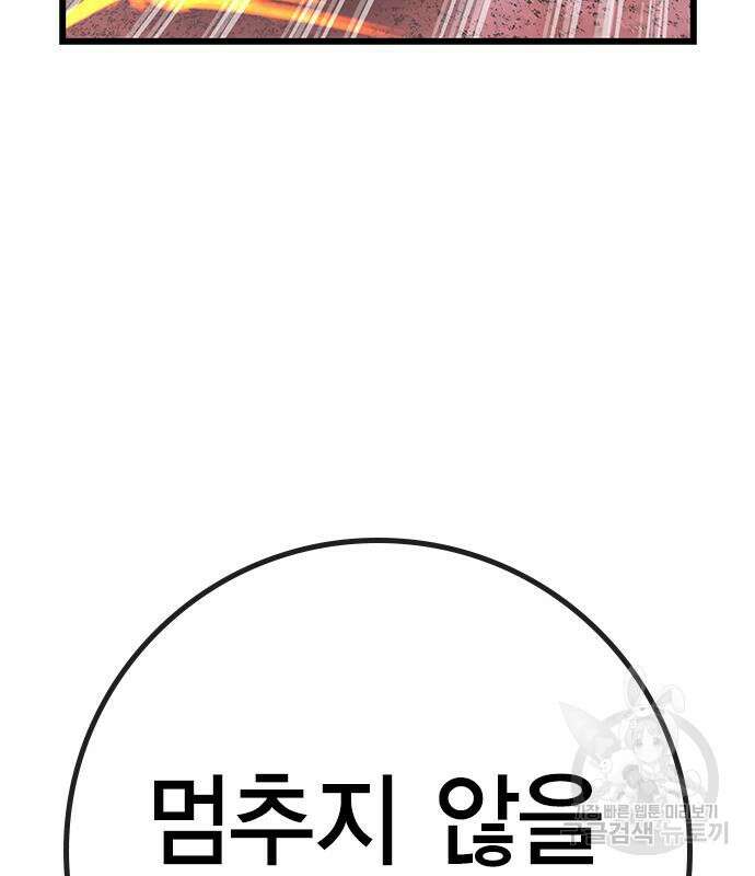 한림체육관 시즌2 12화 194