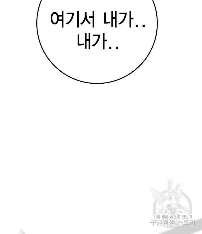 한림체육관 시즌2 12화 211