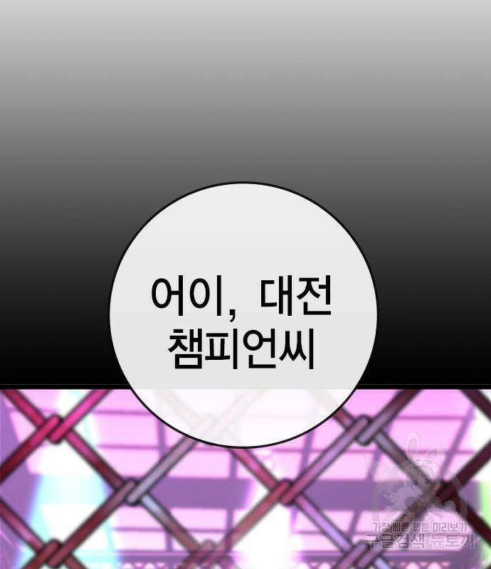 한림체육관 시즌2 12화 217