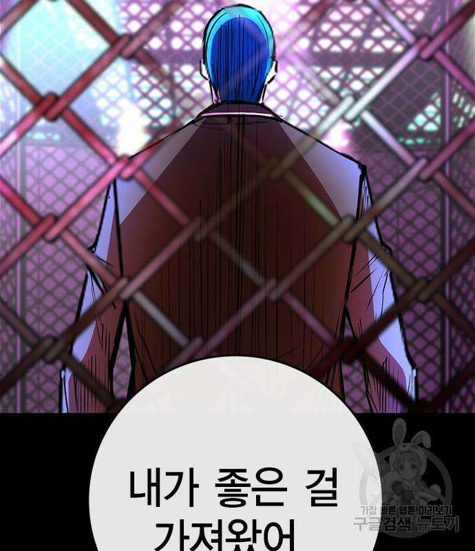 한림체육관 시즌2 12화 218