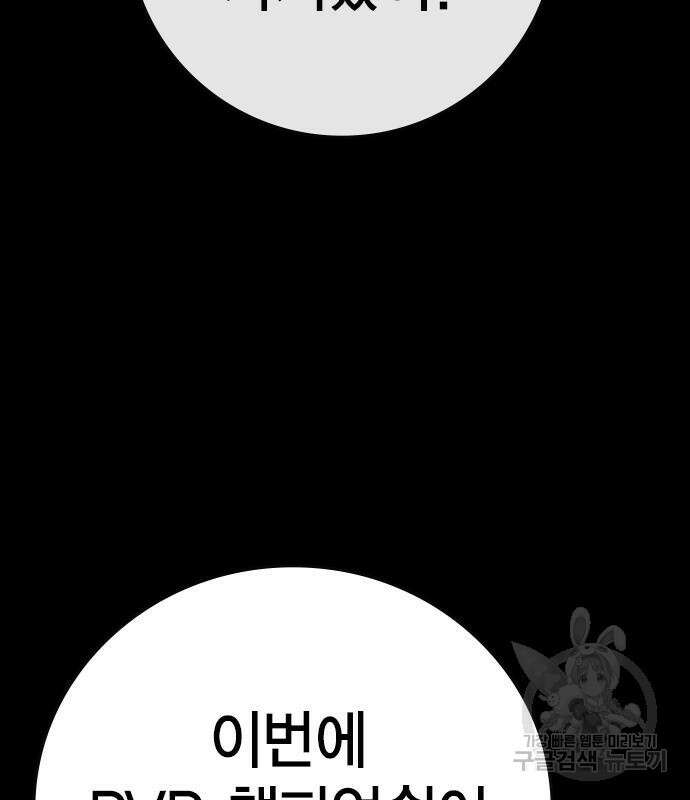 한림체육관 시즌2 12화 219