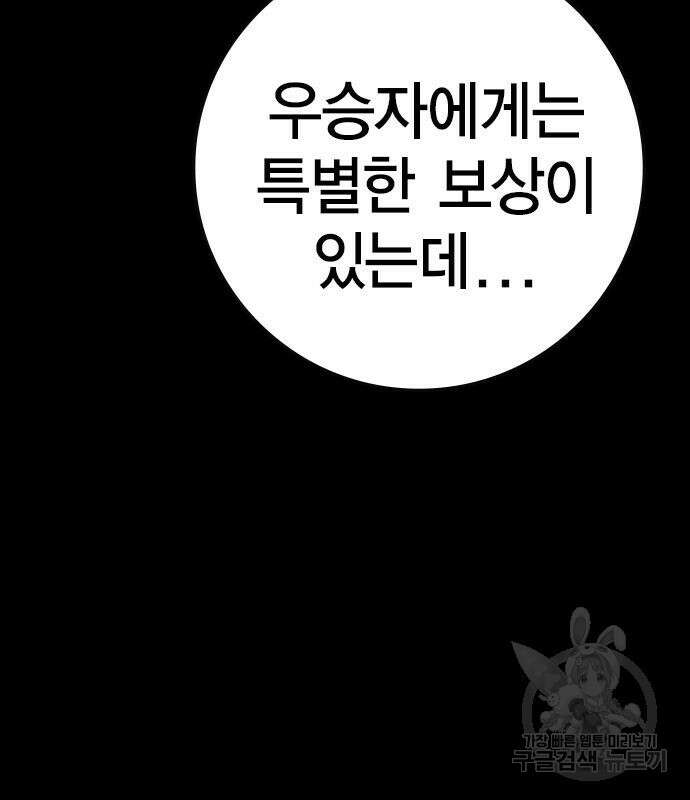 한림체육관 시즌2 12화 221