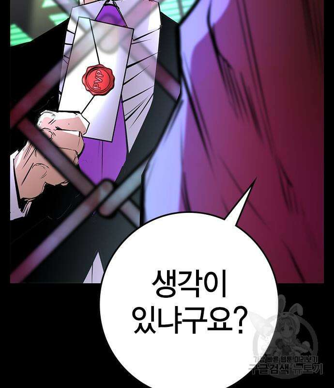 한림체육관 시즌2 12화 223