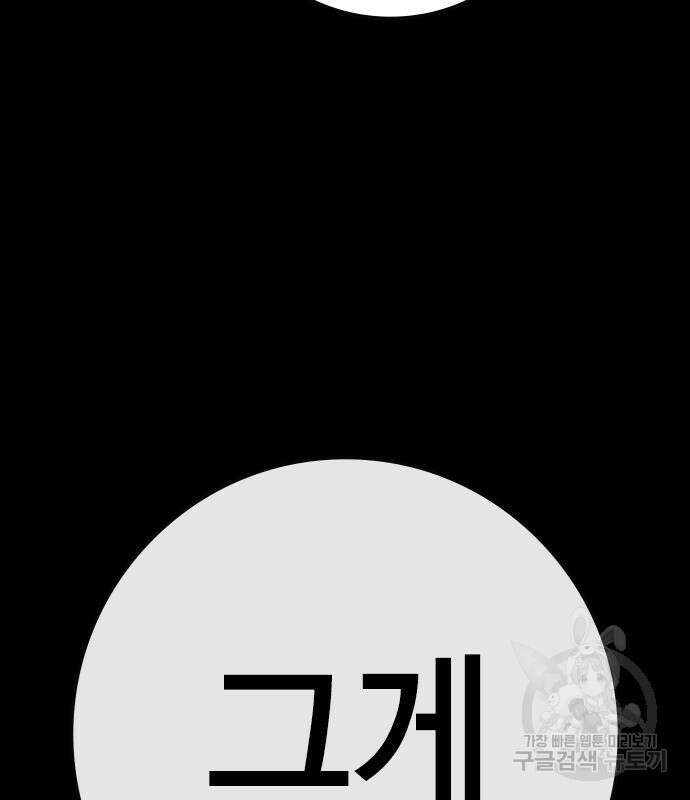 한림체육관 시즌2 12화 224