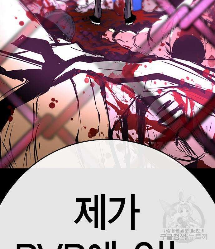 한림체육관 시즌2 12화 226