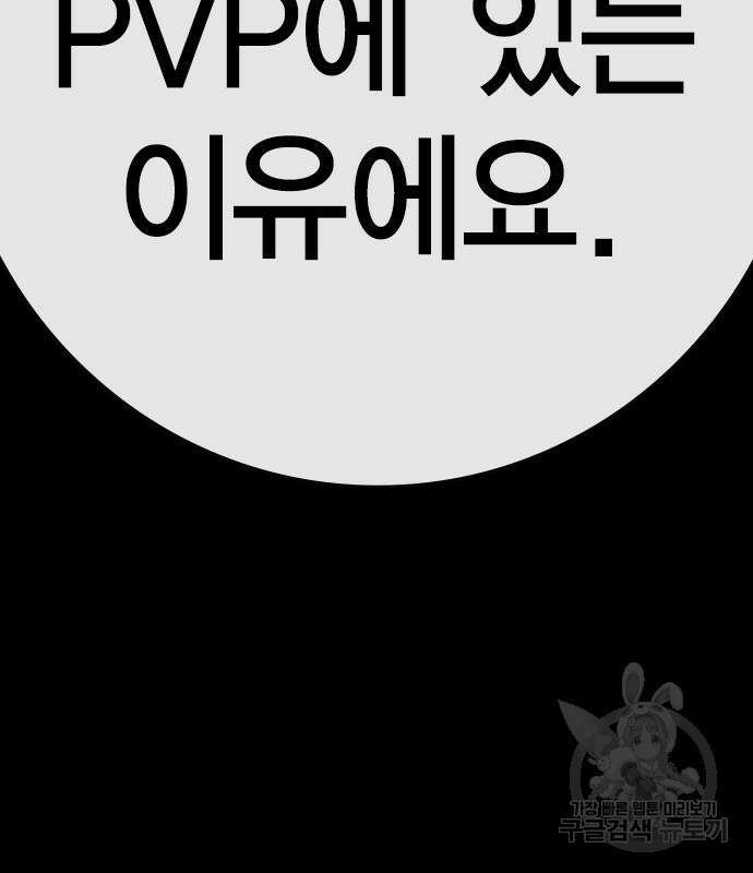한림체육관 시즌2 12화 227