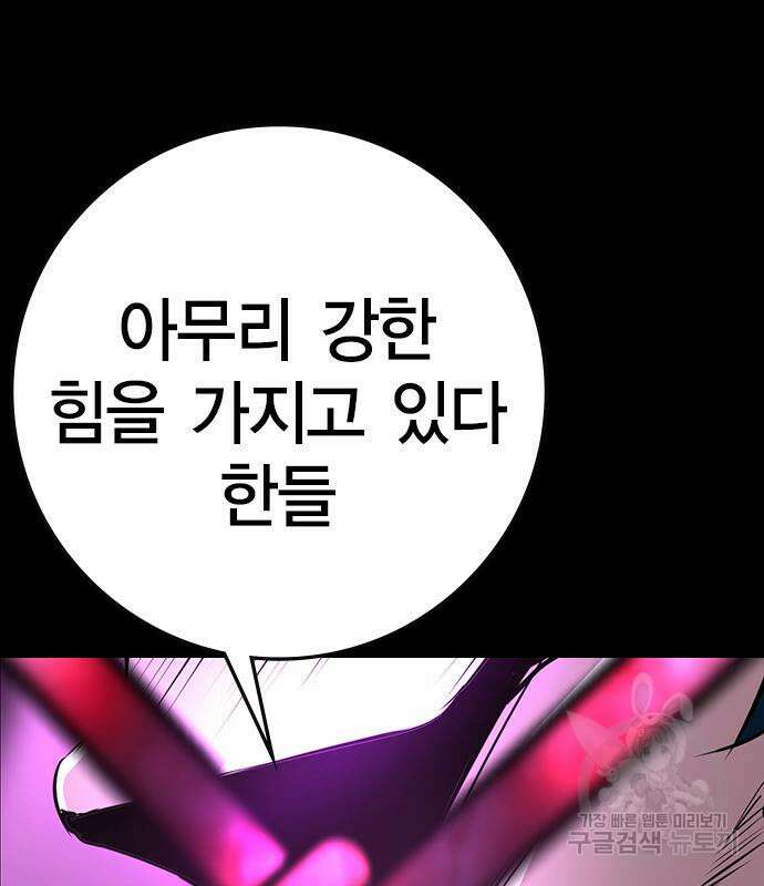 한림체육관 시즌2 12화 228