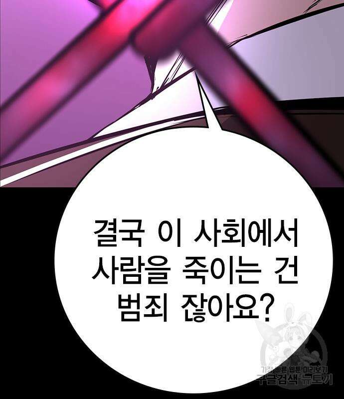 한림체육관 시즌2 12화 229