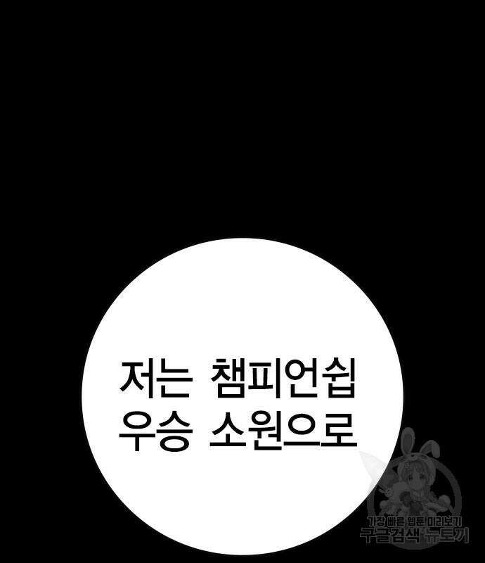 한림체육관 시즌2 12화 230