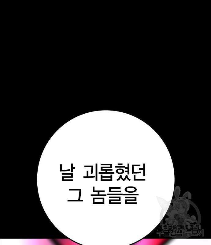 한림체육관 시즌2 12화 231