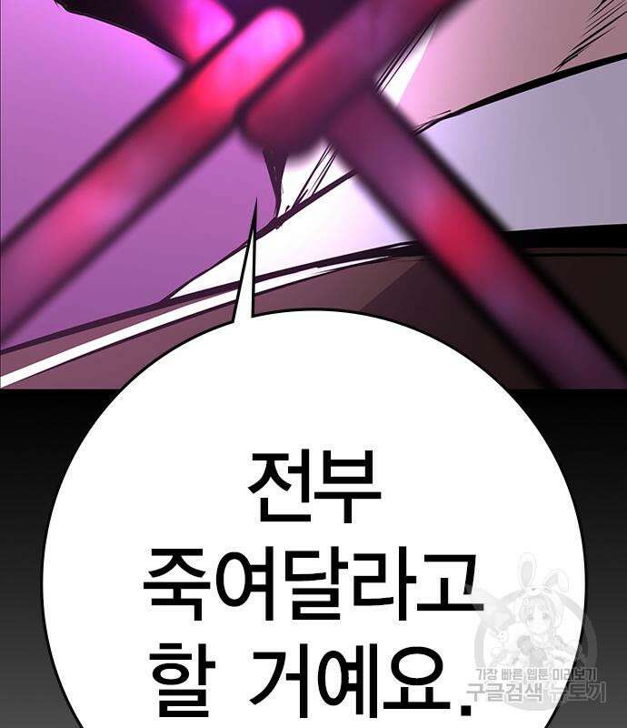 한림체육관 시즌2 12화 233