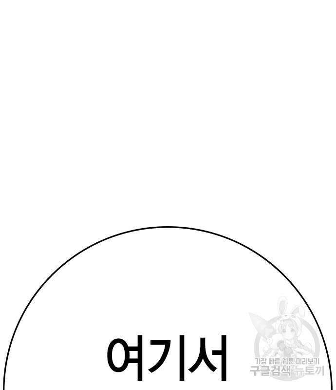 한림체육관 시즌2 12화 237