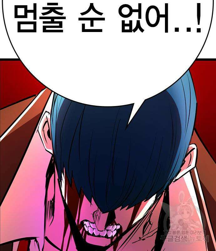 한림체육관 시즌2 12화 238