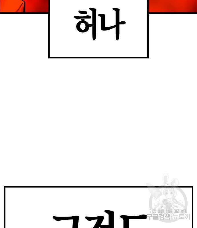 한림체육관 시즌2 12화 249