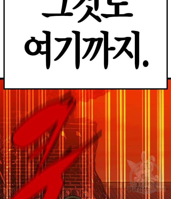 한림체육관 시즌2 12화 250