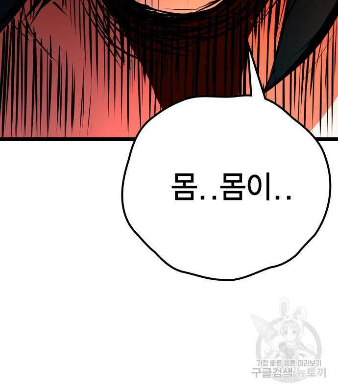 한림체육관 시즌2 12화 254