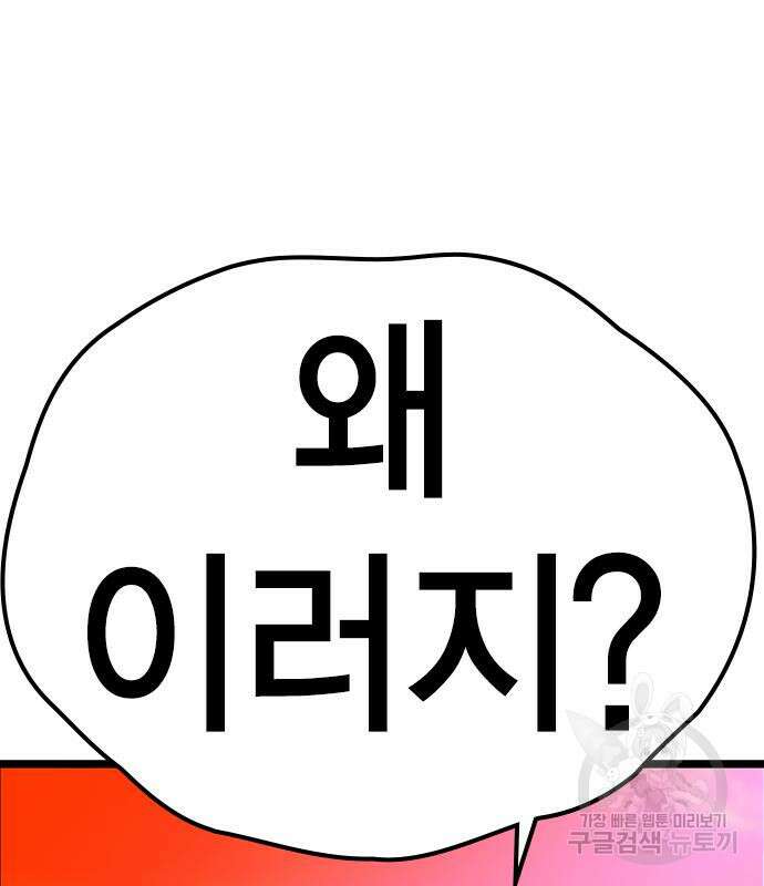 한림체육관 시즌2 12화 255