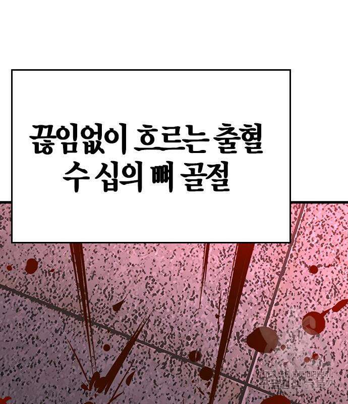 한림체육관 시즌2 12화 259