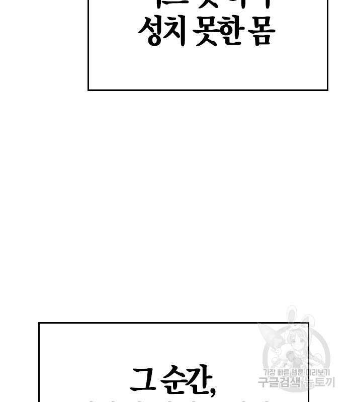 한림체육관 시즌2 12화 261
